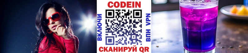 где найти   Отрадный  Кодеиновый сироп Lean напиток Lean (лин) 