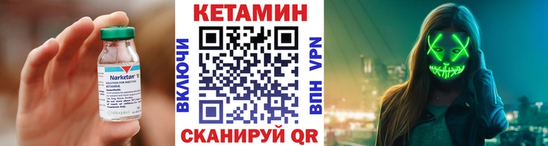 даркнет сайт  Отрадный  КЕТАМИН VHQ 